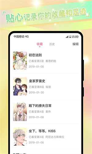 可乐漫画 - 正版高清国漫日漫免费在线阅读 Hero图