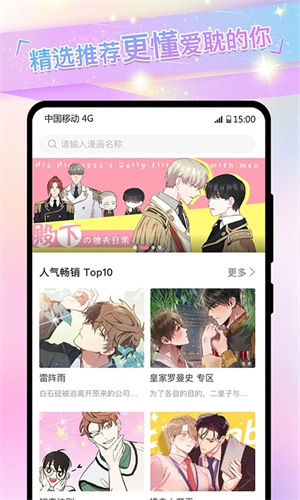 可乐漫画 - 正版高清国漫日漫免费在线阅读 Hero图